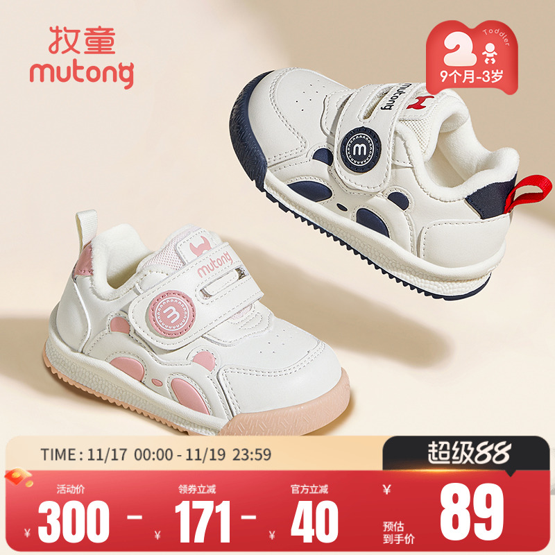 牧童宝宝步前鞋2025秋冬新款软底婴儿鞋男童学步机能鞋保暖女童鞋