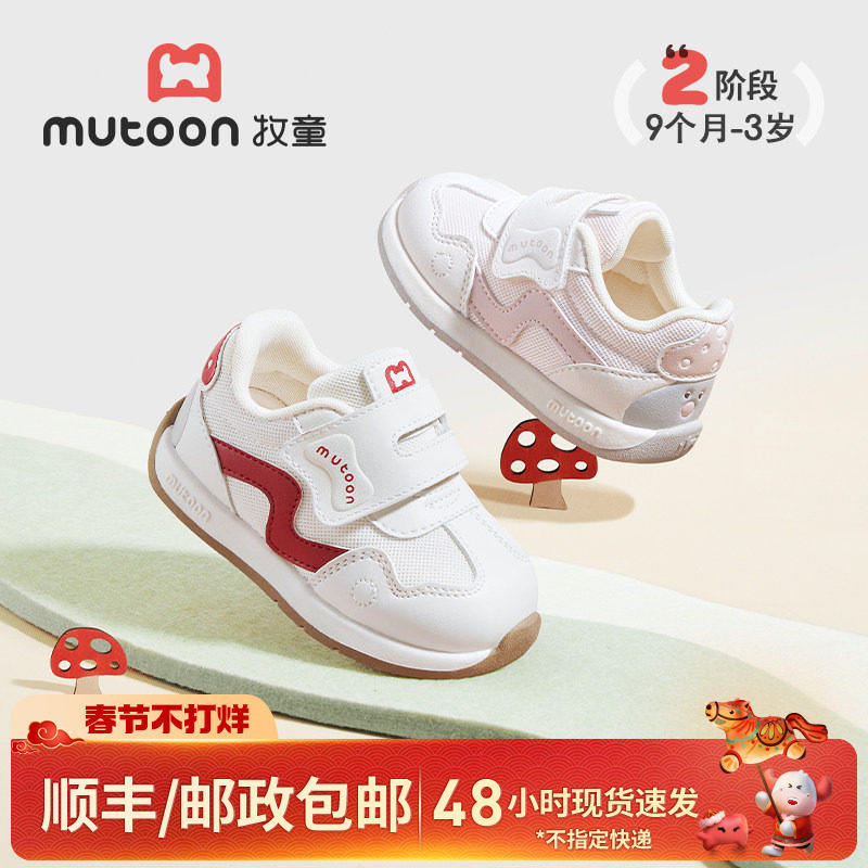 牧童幼小稳步鞋2025秋冬新款小蘑菇软底学步宝宝鞋儿童机能女童鞋