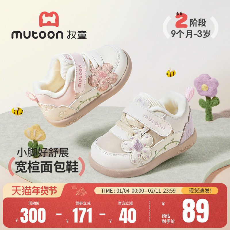 【花开富贵】牧童婴儿鞋2025冬季新款甜美女宝宝鞋子软底加绒棉鞋