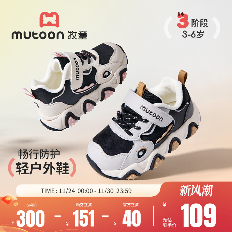 牧童儿童加绒保暖轻户外运动鞋