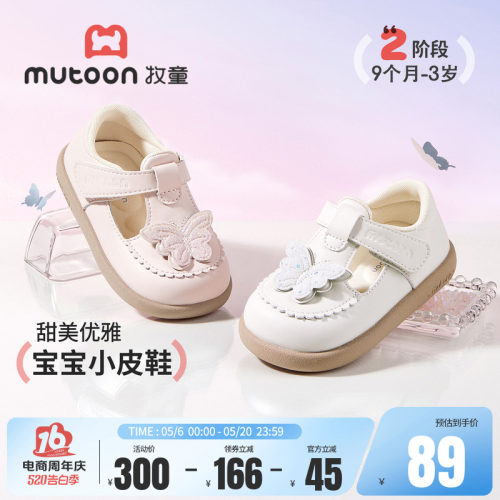 牧童甜美女宝宝小皮鞋软底公主鞋