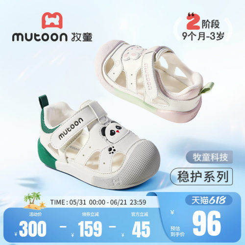 牧童童鞋宝宝凉鞋包头防撞学步鞋
