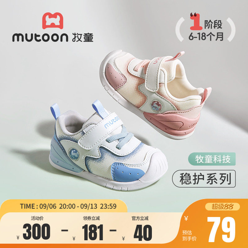 牧童稳护鞋婴儿软底宝宝鞋图片