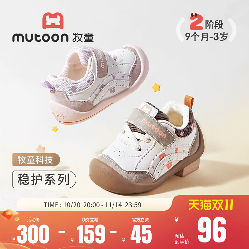 牧童婴儿软底步前鞋学步宝宝鞋