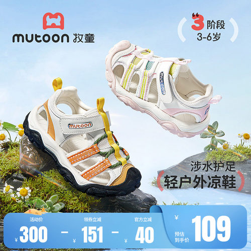 牧童儿童凉鞋透气网面户外涉水鞋