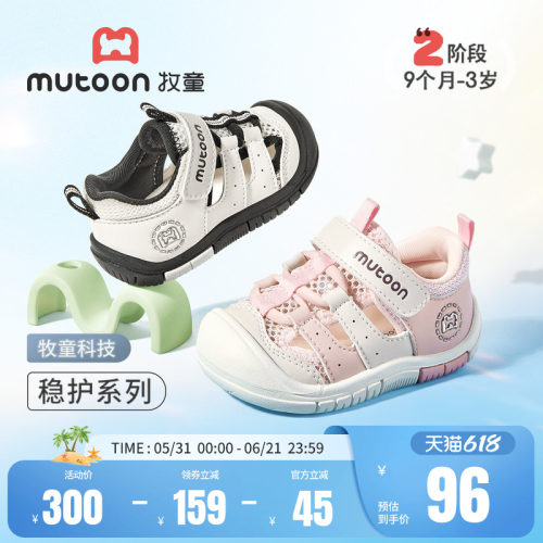 牧童童鞋宝宝凉鞋包头防撞学步鞋