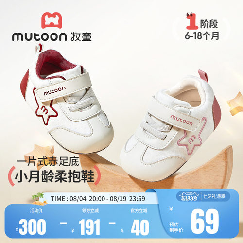 牧童婴儿柔抱步前鞋软底宝宝鞋