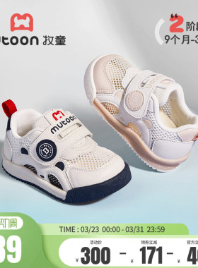 牧童宝宝步前鞋春夏软底婴儿鞋男童学步机能鞋熊猫卡通网面女童鞋