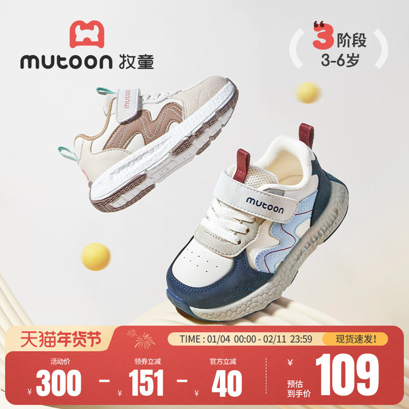 牧童儿童运动鞋春秋男童轻便减震小童鞋时尚爆米花底跑步女童鞋子