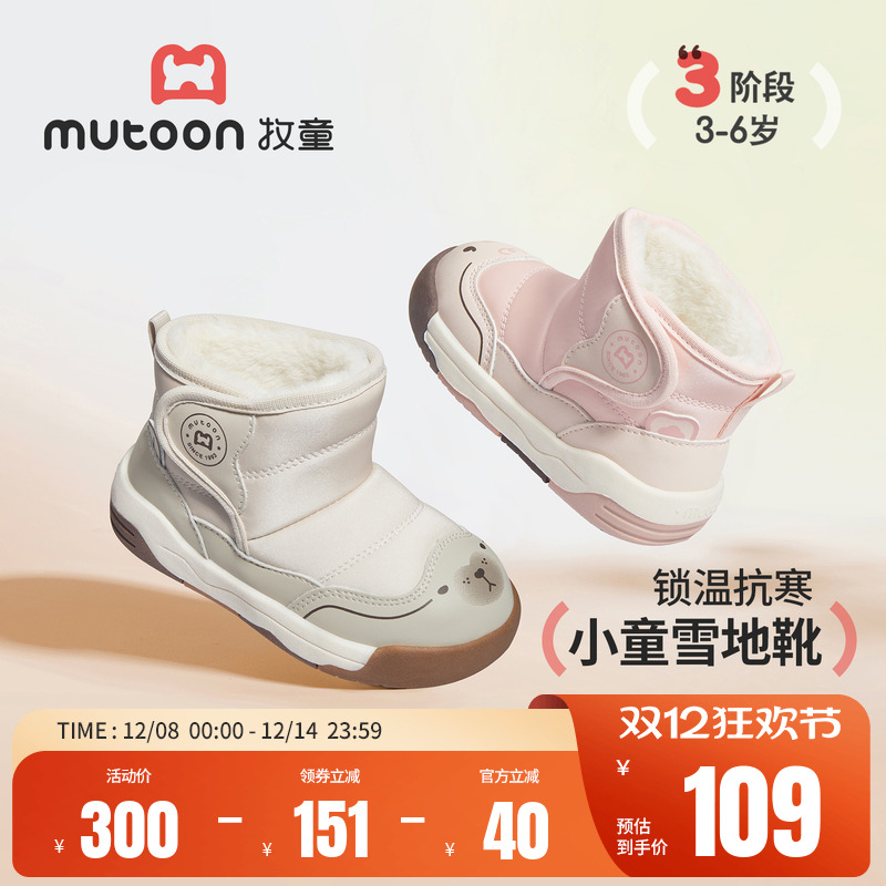 牧童男童女童卡通皮面加绒雪地靴