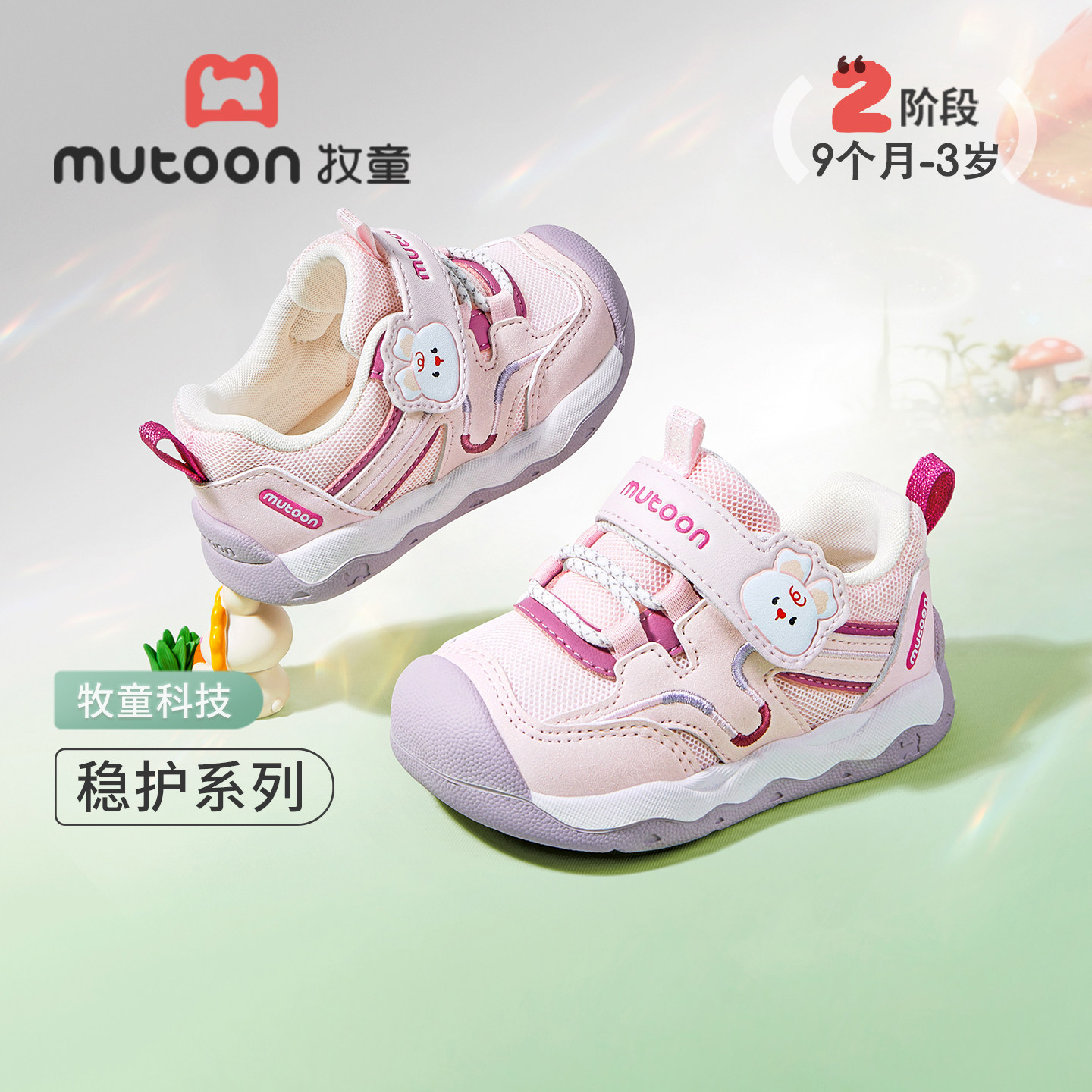 牧童宝宝学步鞋机能鞋图片
