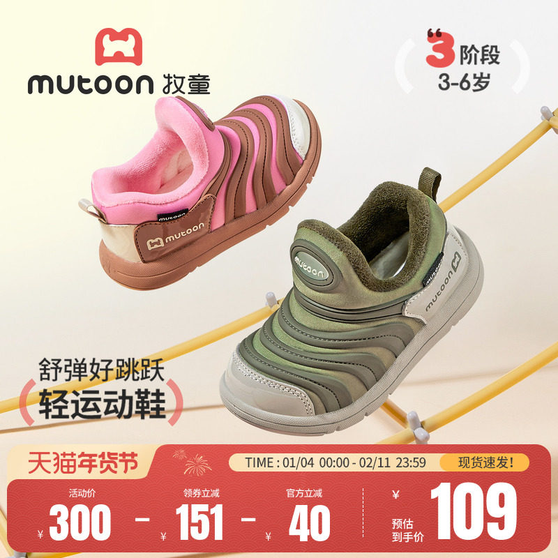 牧童童鞋毛毛虫运动鞋男童2025冬季新款女童一脚蹬加绒跑步二棉鞋,童鞋/婴儿鞋/亲子鞋,运动鞋,淘宝优惠券,粉丝福利购,淘宝优惠卷