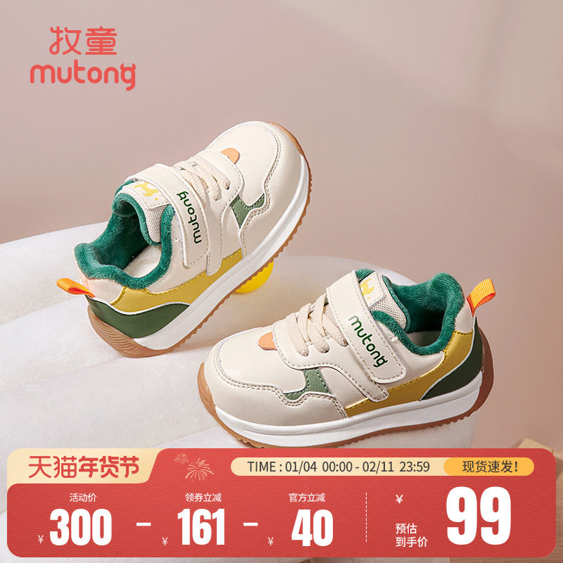 牧童儿童机能鞋男童2025秋冬新款小童运动软底学步鞋女宝宝鞋加绒,童鞋/婴儿鞋/亲子鞋,学步鞋,淘宝优惠券,粉丝福利购,淘宝优惠卷