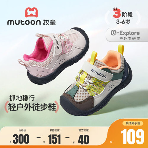 牧童儿童缓震防踢户外鞋