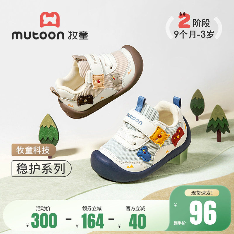 牧童婴幼儿步前鞋春夏男童透气稳护鞋软底防撞网面学步宝宝鞋女童
