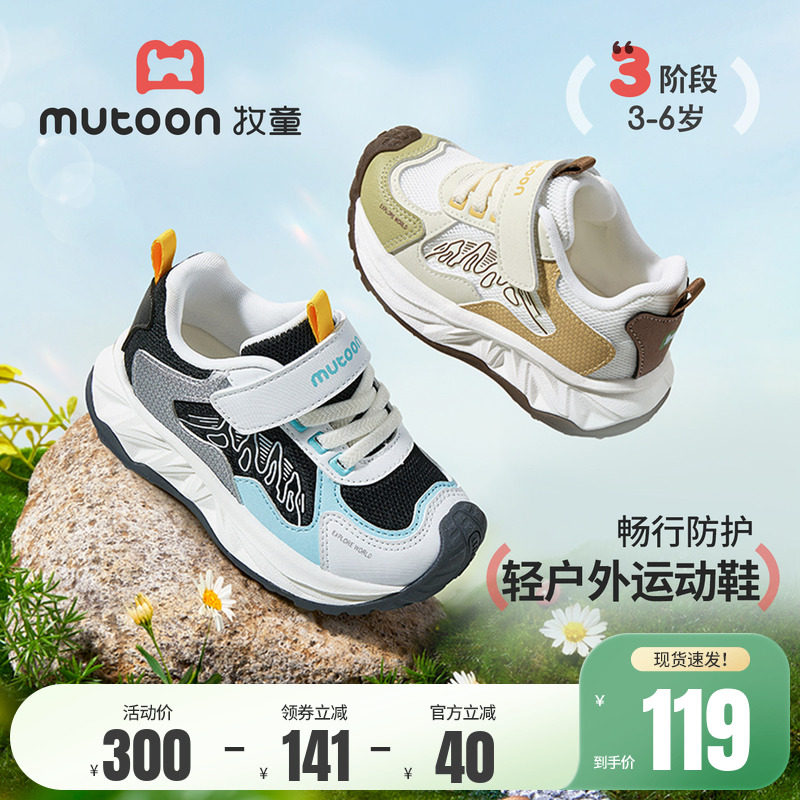 牧童男童鞋儿童户外鞋子2026春季新款时尚运动鞋女小童轻便跑步鞋