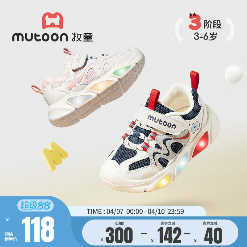 牧童儿童运动鞋男童闪灯鞋春秋轻便减震女童透气网面休闲跑步鞋子