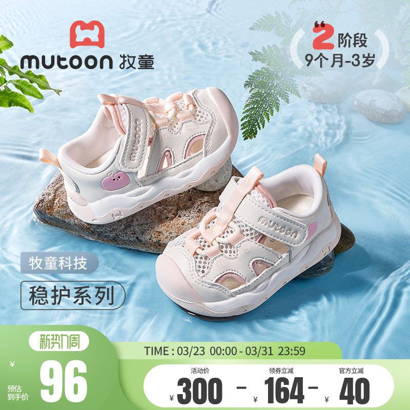 牧童学步鞋夏季原创小怪物女童软底宝宝鞋婴儿透气男童鞋机能鞋子