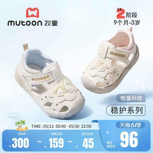 牧童小萌爪宝宝凉鞋婴儿步前鞋子