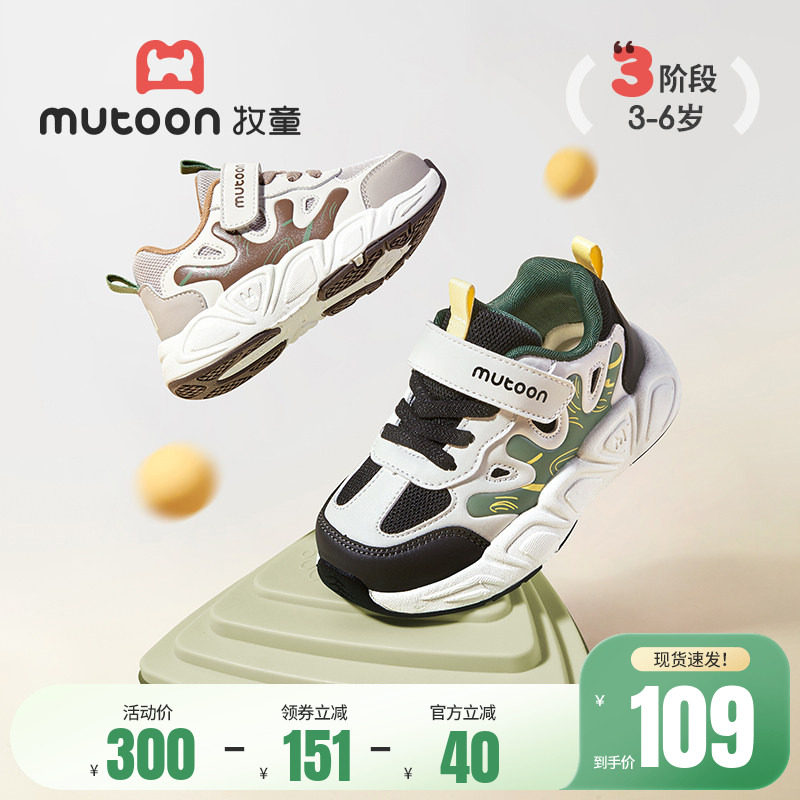 牧童童鞋儿童运动鞋男童春秋减震跑步鞋女童轻便软底幼童休闲鞋子