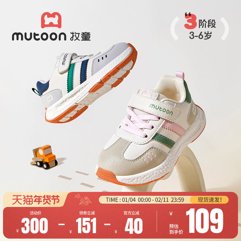 牧童童鞋儿童运动鞋女2025秋冬新款轻便软底男童鞋加绒幼儿跑步鞋,童鞋/婴儿鞋/亲子鞋,运动鞋,淘宝优惠券,粉丝福利购,淘宝优惠卷