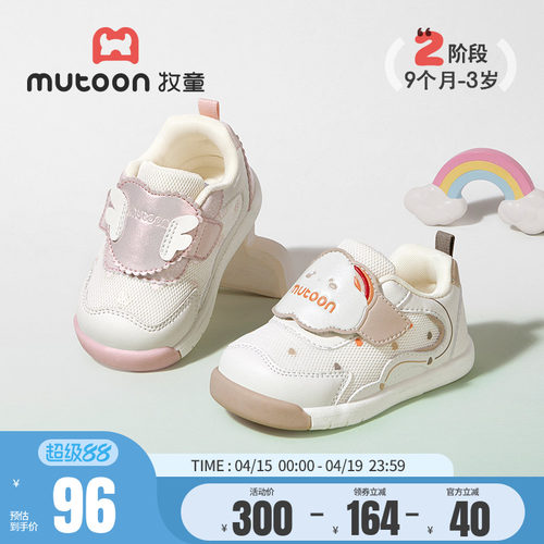 牧童杏运纸鸢鞋软底透气宝宝鞋子