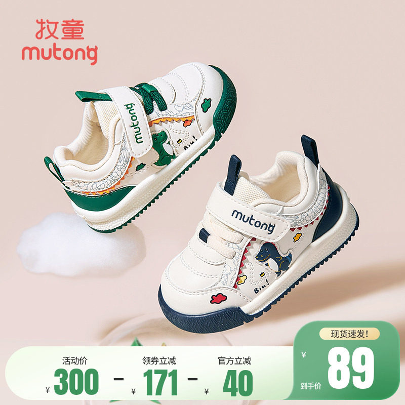 牧童学步鞋男宝宝春夏童鞋可爱恐龙婴儿鞋软底面包鞋透气网面女童