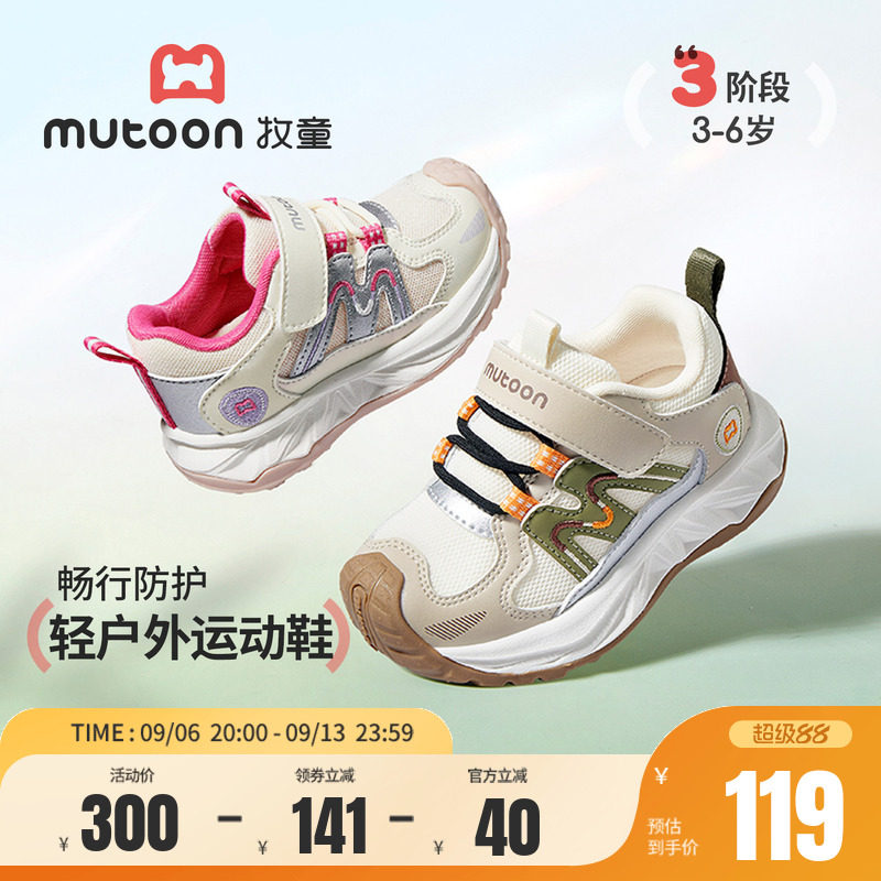 牧童小童缓震户外运动鞋图片