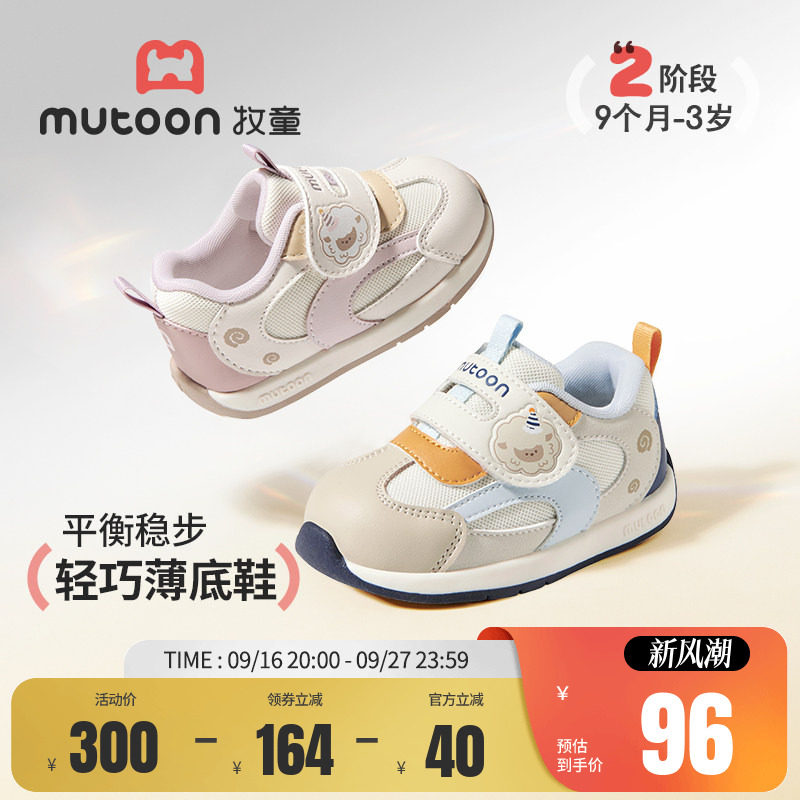 牧童婴儿学步鞋轻巧薄底鞋