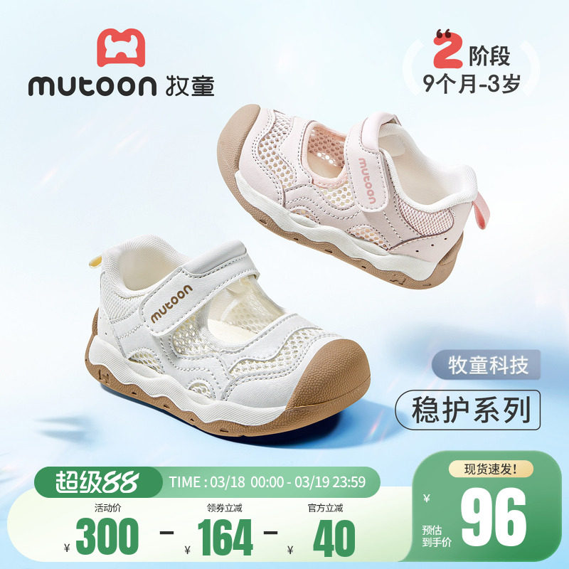 牧童儿童学步鞋2026夏季新款男童鞋镂空透气女宝宝鞋子白色机能鞋