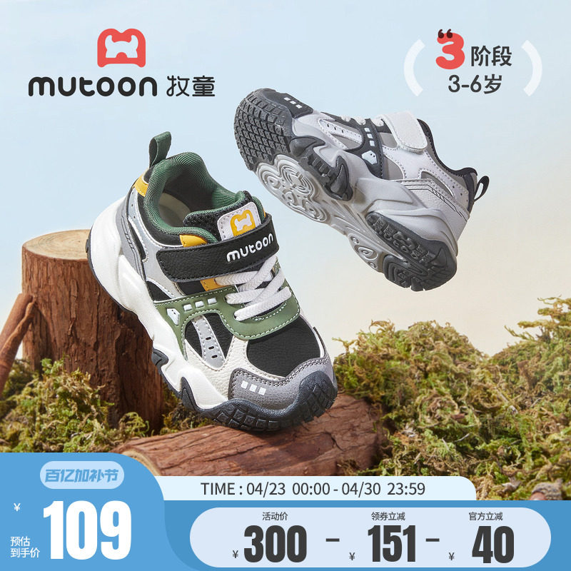 牧童男童运动鞋春夏新款缓震防撞儿童户外登山鞋校园鞋女童鞋子