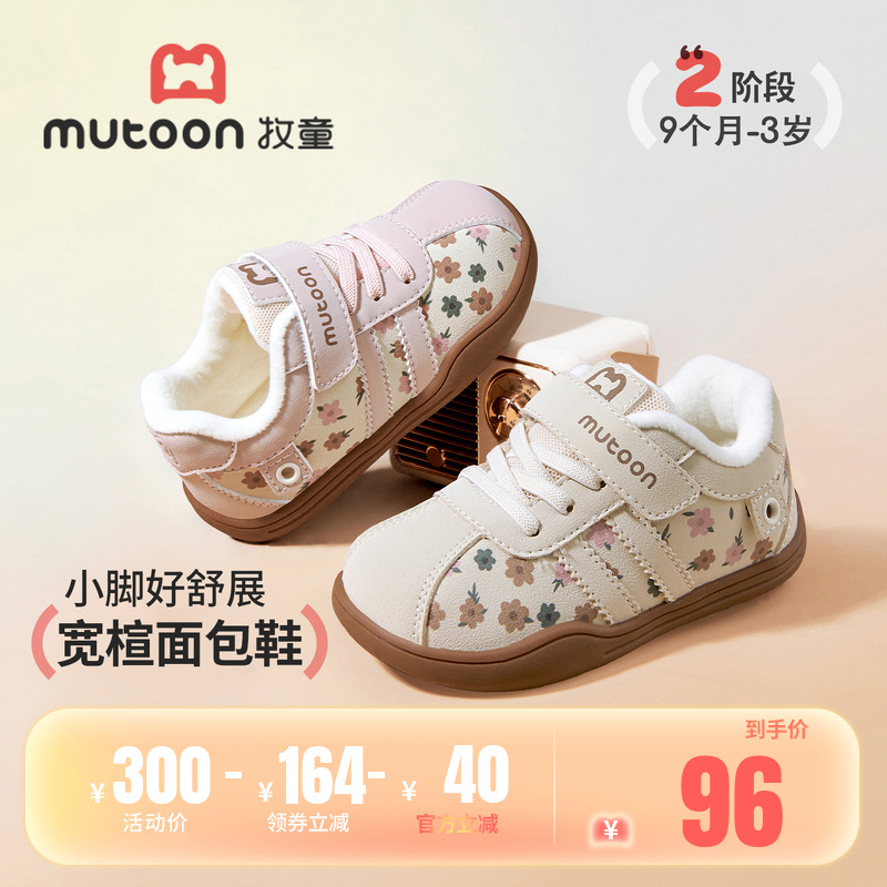 牧童童鞋防滑软底宝宝加绒学步鞋