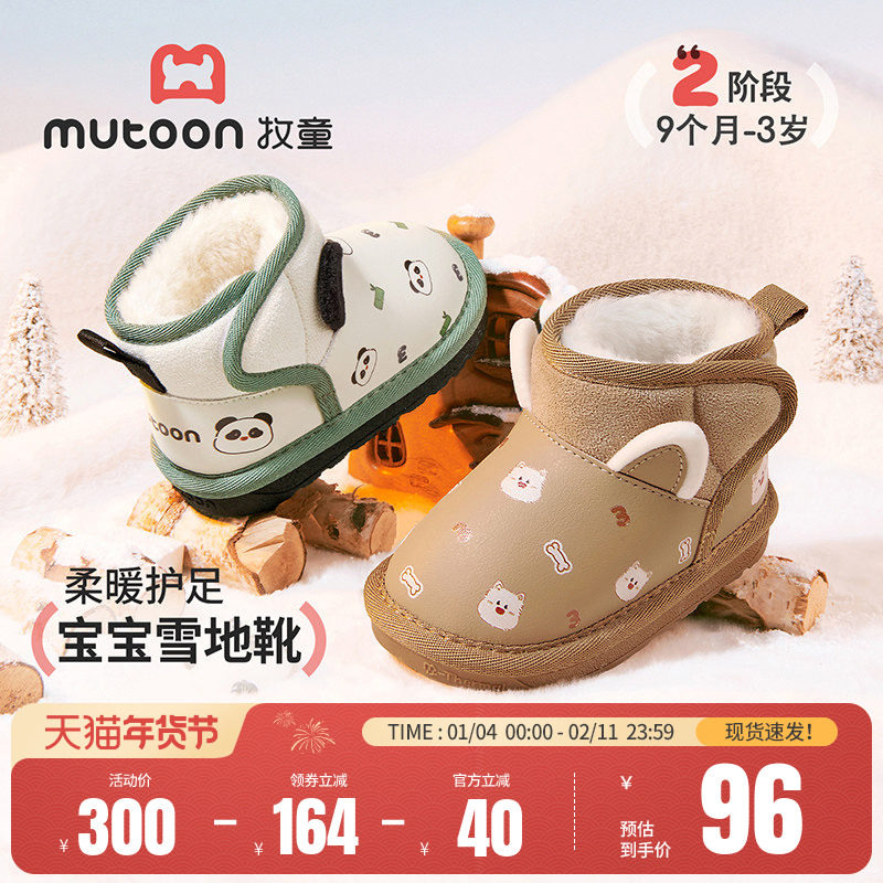 牧童婴幼儿棉靴女童2025冬季新款卡通皮面男宝宝鞋加绒保暖雪地靴,童鞋/婴儿鞋/亲子鞋,棉靴,淘宝优惠券,粉丝福利购,淘宝优惠卷