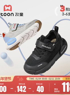 牧童儿童学步鞋男宝宝鞋子春秋黑色飞织透气网面软底幼儿童鞋轻便