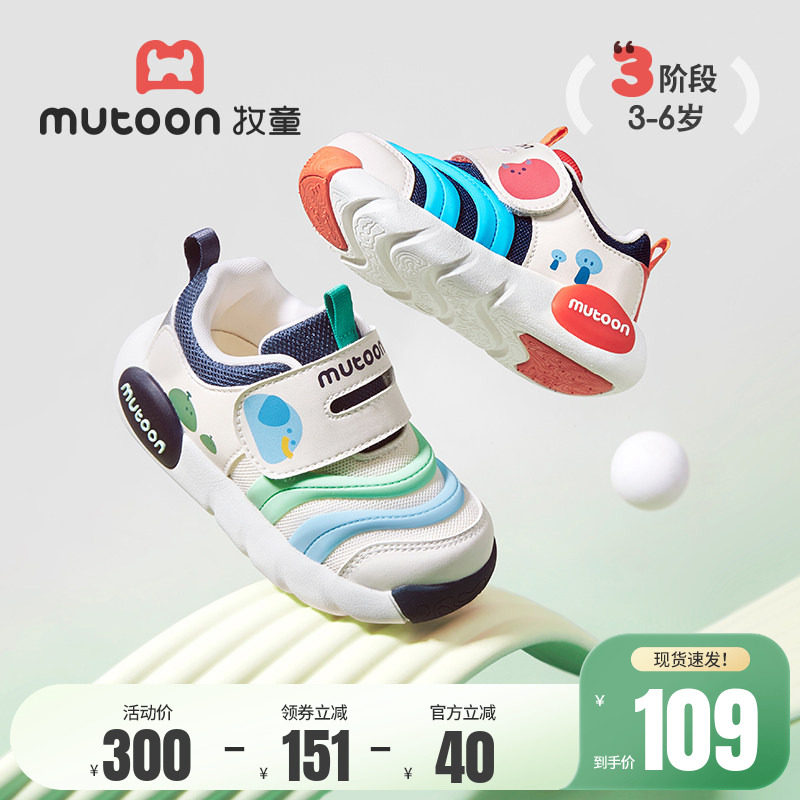 牧童儿童毛毛虫童鞋春夏女童软底学步鞋子透气网面男童校园跑步鞋