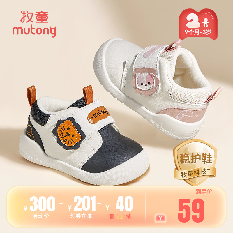 牧童宝宝鞋软底加绒保暖学步鞋