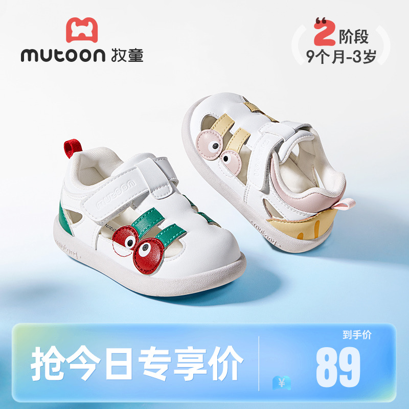 牧童小怪物寶寶涼鞋透氣步前鞋