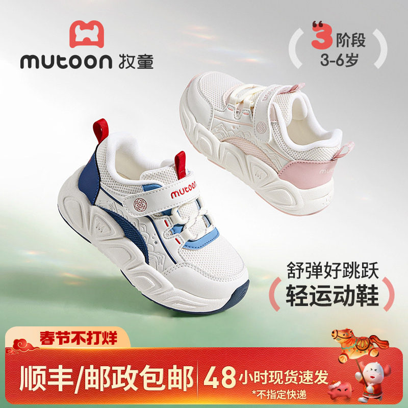 牧童儿童运动鞋2026春季新款国风男童鞋轻便缓震女童户外休闲鞋子