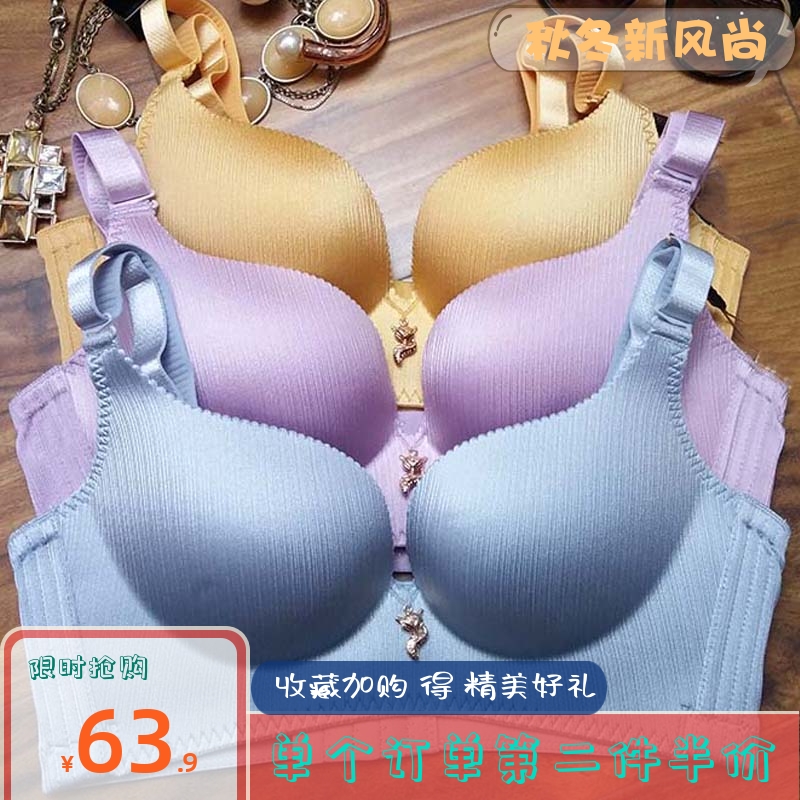 正品幸福狐狸至尊款内衣女无钢圈上薄下厚聚拢调整收副乳文胸哺乳