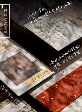传统宣纸复刻的石渠宝笈冰箱贴中国礼物书法古籍国风原创设计风