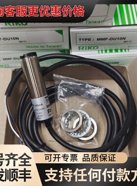 议价RiK0瑞科mmF-DU10N，mmF-DU40N，可维修