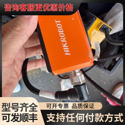 议价海康机器人读码器 MV-SC2000AM-02RBN-AGV可维修