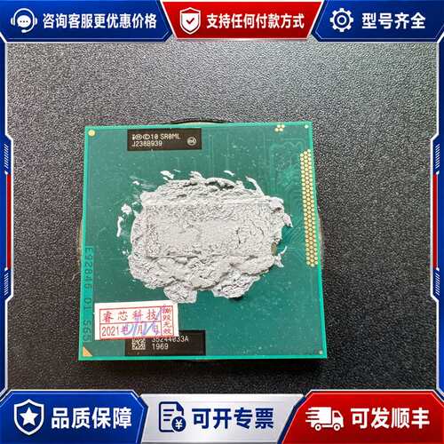 议价i7 3720QM SR0ML 2.6G-3.6G 6M可维修