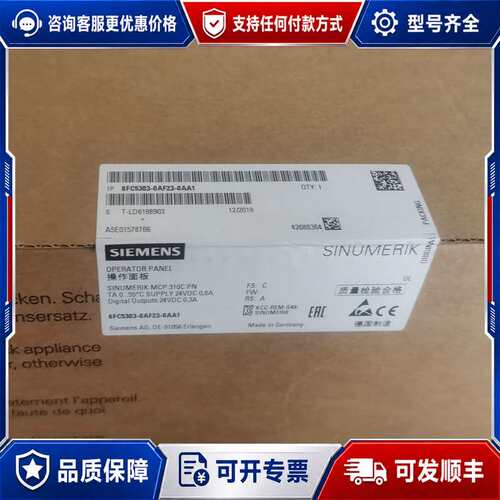 议价MCP310C PN可维修