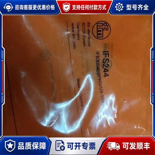 议价IFM易福门接近开关 IFS244可维修
