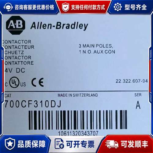 议价Allen-Bradley 700-CF310DJ 接触器 24V DC可维修