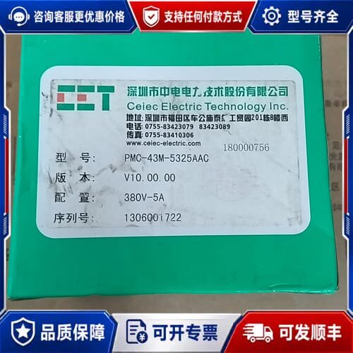 议价CCT中电技术PMC-43M-5325AAC三相数字多功能测可维修