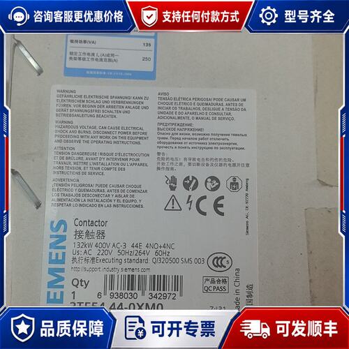 议价西门 3TF54 44-0XM0 接触器可维修