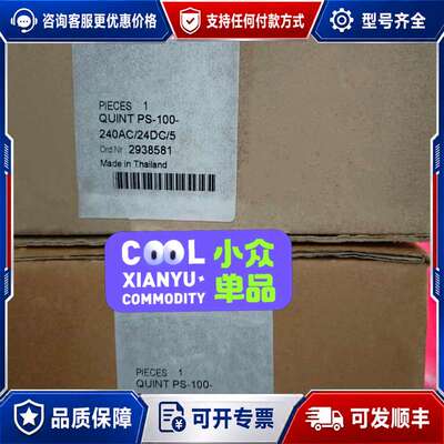 议价电源2938581，型号QUINT-PS-100-2可维修