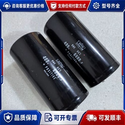 议价PPON CHEMCON 400V 6800uF电容可维修